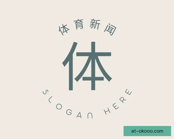 认识体育新闻